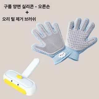 고양이 빗질장갑 미용 반려견 애완 육햐 죽은털제거, 1개, 클라우드 양면 오른손 +털 제거기