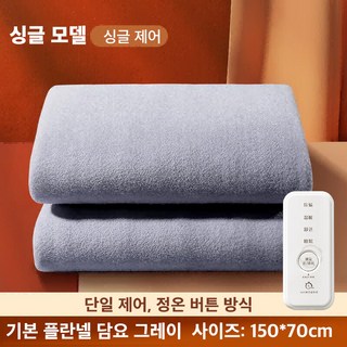 Mochae 전기장판 그래핀 탄소매트 전자파없는 워셔블 전기담요 온도제어 타이머 탄소열선 전기매트 전기요 침대 거실 1인용 2인용, 150*70cm, 짙은 회색