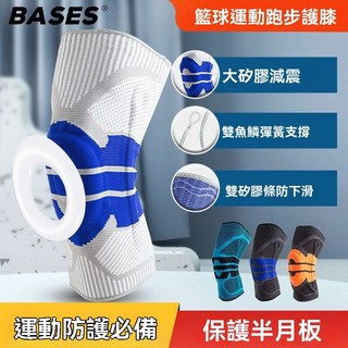 專業運動防滑護膝：籃球、跑步、健身半月板關節護具, 1個, 【硅膠彈簧防滑】黑灰一雙,XL【65.0-80.0公斤】