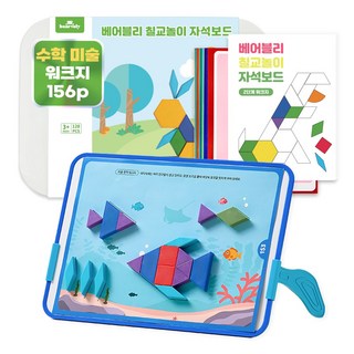 베어블리 자석 칠교놀이 탱그램 퍼즐 1단계+2단계 워크지 156page, 128피스, 1세트