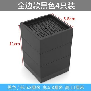 【開發票/統編】黑色傢俱增高腳墊 - 洗衣機/桌子/沙發/櫃子增高墊 防震防滑 TPU材質 疊加設計, 全圍長5.8cm高11cm 四個裝, 1個