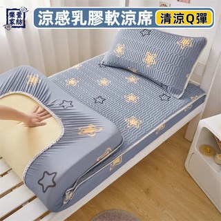 爆款工廠直銷涼感乳膠涼席/單人涼席/涼感席/學生涼席/80*190涼席/90*190/宿捨涼席（適合25公分内床墊）, 復古格-卡其,加大雙人涼蓆180*200