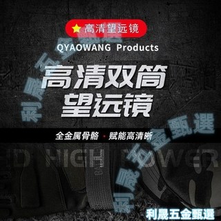 全自動變焦高倍率望遠鏡，高清夜視，可拍手機，優質防滑橡膠, 普通版的10x40