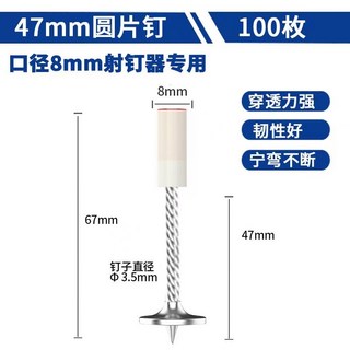 蘇工專業款射釘槍 工程必備 高效打釘 超強消音 輕量化吊頂神器, 1個, 大槍【8.0】47MM圖片釘100個