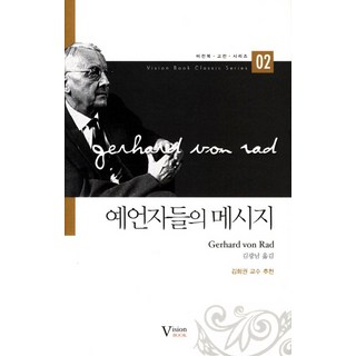 VISIONBOOK 先知們的訊息