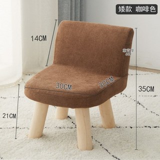 椅凳 板凳 換鞋凳 凳子 小凳子 木頭椅 椅子 實木凳子 布藝全實木靠背小凳子家用經濟型創意客廳簡約小矮凳, 矮款-咖啡色-可拆洗凳套-承重300, 1個