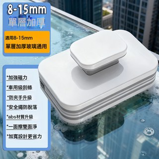 家用擦玻璃神器高層強磁擦窗器雙面雙層玻璃擦玻璃刷窗戶清潔工具, 1個, M0815(8-15mm):白灰
