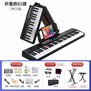 88鍵便攜式電子琴，適合成人與兒童初學者入門, 1個, 【黑色折疊】*61鍵標準版官方標配*