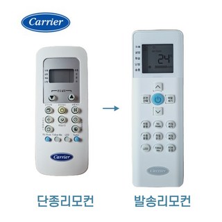[정품]캐리어 벽걸이에어컨 리모컨 RG56N/BGEF, 1개, 대체리모컨53672