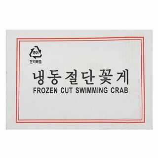 [오성식품] 절단꽃게 주산A급 3L 450g 손질되어있어 편리한 냉동꽃게, 1개