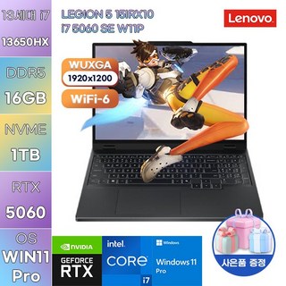 레노버 LEGION 5 15IRX10 i7 5060 SE W11P i7-13650HX RTX5060 WIN 11 PRO 고사양 게임용 작업용 노트북, WIN11 Pro, 16GB, 1TB