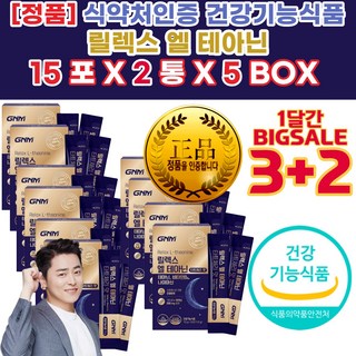 긴장안하는법 여성 갱년기 불 안 면 의 증 세 상 마음이답답할때 멕아리 없을때 멜라토닌 대체 영양제, 5개