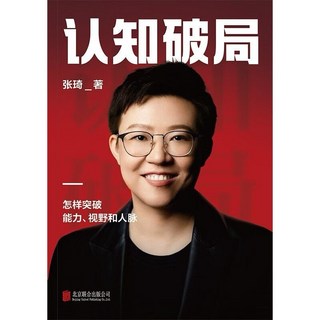 顧均輝 定位專家 (新版 / 談王沖定位思維/特勞特理論/品牌定位/利潤增長), 讀心術 USB, 時報出版, 張琦