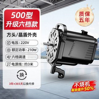 부품 플로어팬 공업용 500W 3단 강력 풍력 선풍기 범용 헤드모터, 31 500모터 6단 업그레이드 (스퀘어헤드/