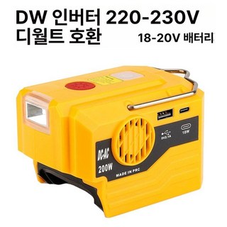 야외 인버터 발전기 220V, 데월트 220-230v 다기능 인버터, 1개
