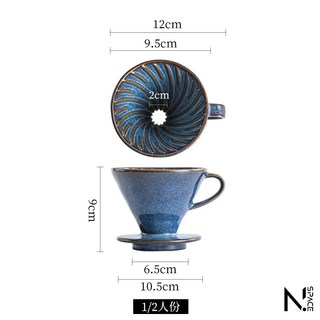 【N.SPACE】陶瓷V60錐形手沖咖啡濾杯 咖啡過濾器 滴漏式咖啡壺, 1個, 窯燒星空濾杯(1-2人), 窯燒星空濾杯, 1-2人份