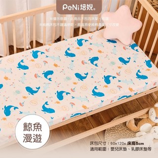 培婗PENI【60支精梳棉】嬰兒床包 全包式床包 嬰兒床墊套 拉鏈床包, 1個, 鯨魚漫遊, 鯨魚漫遊