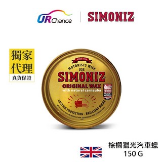 Simoniz 棕櫚獵光汽車蠟(贈打蠟海綿) 快速上下蠟 鏡面光澤 超強撥水防汙 持久度6個月 白車深色車 英國, 1個