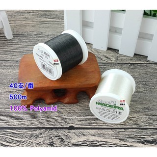 德國 Madeira 透明線 用於盲針縫、底線【500m】透明白色、透明燻黑 NO.40, 1個, 透明 燻黑
