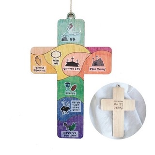 감나무아트 부활절이야기 십자가 만들기 키트 사순절 활동, 1개, 나무