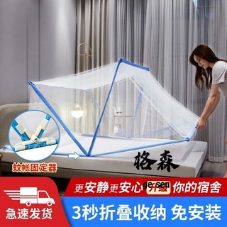 【格森】蚊帳免安裝可折疊單雙人學生宿捨上下鋪防蚊罩家用翻蓋式折疊蚊帳, （粉色）摺疊款免安裝(不帶固定器),寬65長125（適合兒童牀）