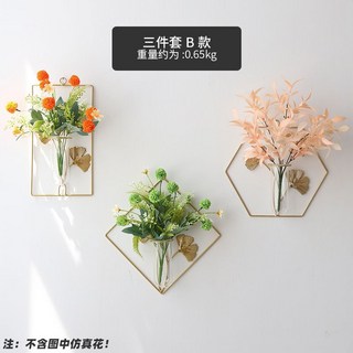 全店折扣 北歐創意鐵藝壁掛免打孔電視背景牆壁裝飾ins風客廳綠植水培花瓶, 【省錢組合】三件套E款