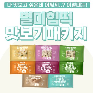 [별미힘떡]프로틴떡 단백질떡 맛보기패키지 8개입(냉동) 개별포장 아침식사 운동후보충, 1개