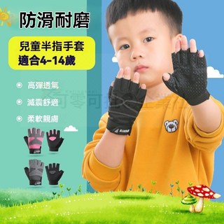 兒童半指手套 兒童騎行手套 夏季薄款防滑防曬健身手套 4-14歲, 1個, 純凈黑色,中碼【6-9嵗】
