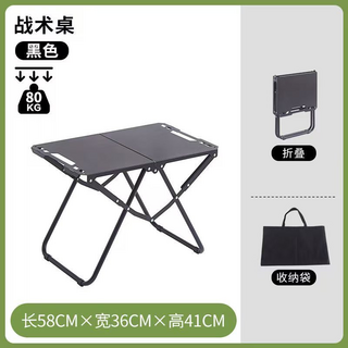 IGT 戰術桌 轉角板配件 黑色, （黑色）加強碳鋼戰術桌+收納袋