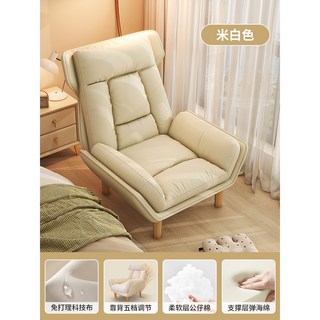 懶人沙發 沙發椅 懶人沙發椅 躺 睡客廳臥室房間單人沙發 靠背椅 陽台躺臥休閒椅子, 【米白】免打理科技布-靠背五檔調節, 1個