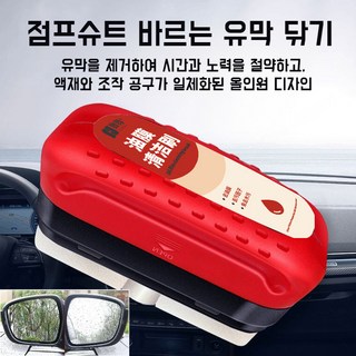 자동차 앞단 옆창 강력 유리 코팅 유막 제거 백미러 자동차 유리 결정 도금 6개(120ml) 6개, 6개