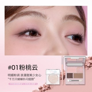 稚優泉 臥蠶眼影綜合盤 四色臥蠶盤 啞光提亮珠光下至眼線 自然學生, 1個, 01粉桃雲+單色眼影（牛郎色）+眼影刷