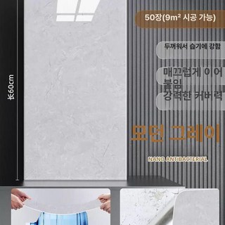 욕실벽보드 붙이는타일 접착식 장판 벽지 스티커, 대, 1개, 모던 그레이 30x60cm A