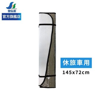 MIRAREED 雙層構造車用前檔斷熱氣泡遮陽板 休旅車用 145x72cm 白色, 1個