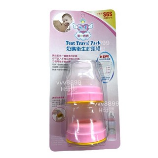 第一寶寶 No.1 smart 專利可調奶瓶加長環組 (含奶嘴環、奶瓶蓋、拋棄式奶瓶) - 方便外出、即用即拋, 1個, 衛生蓋組｜粉色, 粉紅色