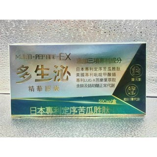 衛肯 MULTI-PEPTIDE EX 多生泌苦瓜胜肽鋅鉻精華膠囊50粒/瓶 含日本專利桑葉 調節血糖 促進代謝, 1個, 50份
