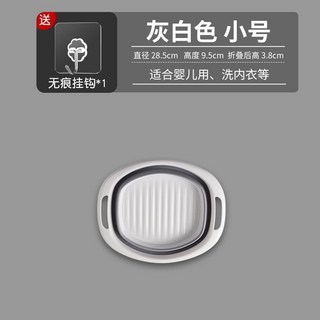 折疊臉盆 洗臉盆 澡盆 折疊盆 水盆 小臉盆 摺疊矽膠盆 家用折疊式旅行洗澡學生宿舍用洗腳, 灰白小號送掛鉤, 1個