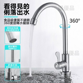 洗手槽加購水龍頭 - 台灣12h出貨, 不鏽鋼水龍頭【304不鏽鋼】, 不鏽鋼