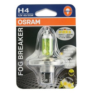 和霆車部品—德國OSRAM HB3 9005 終極黃金燈泡，2600K增亮60%，提升霧中能見度，保障行車安全, 1個, H4 60/55W 台灣公司貨單顆分裝