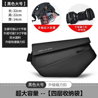 機能磁扣快拆卸斜挎包 大容量耐刮防潑水郵差包 男生側背包/斜跨背包/肩包/胸包, 黑色大號【磁吸扣】