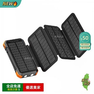 O 戶外多功能手搖太陽能 手搖發電 太陽能板 快充, 橙色,20000mah行動電源