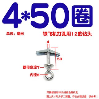 【 199出貨】鐵飛機膨脹螺絲 空心牆石膏板預製板蘭花夾纖維板壁虎傘形脹栓脹塞, 圈M4*50(鑽孔12)10個