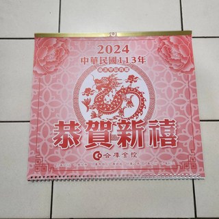 【sigmanet家庭百貨】全新113年2024年月曆1, 1個