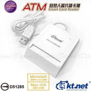 【隔日到貨 原廠一年保固】自然人讀卡機 晶片金融卡/網路ATM轉帳/ATM讀卡機/網路報稅/IC晶片卡/SIM卡/健保卡, 白, 1個