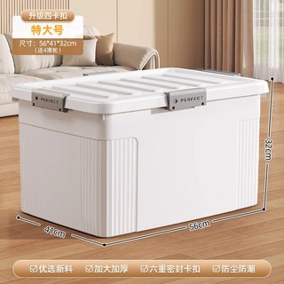 衣服收納箱大容量超大衣物收納學生宿舍儲物家用塑料整理箱子, 1個, 特大號白色收納箱