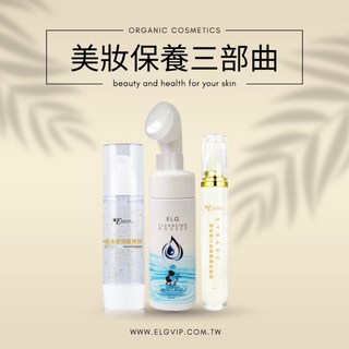 【美妝保養三部曲】潔面慕斯、黃金玻尿酸精華、三肽緊緻撫紋眼霜，打造無瑕美肌，深層清潔、補水保濕、淡化細紋，三重呵護。, 1個