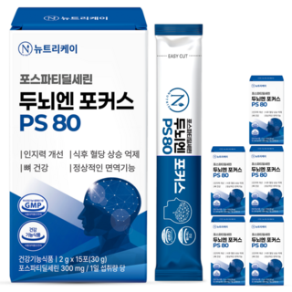 뉴트리케이 두뇌엔 포커스 PS 80 포스파티딜세린 식약청인증 순도 80% 이상, 6박스, 30g