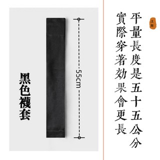 ooh_lala 毛圈款無底襪套 彈力超長大腿襪 過膝保暖襪套