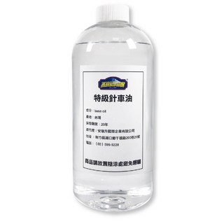 艾瑞森頂級針車油 裁縫機油 裁縫車油 潤滑油 防鏽油 保養油 電剪油, 1個, 1L