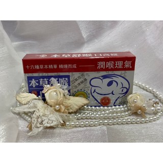 中生 本草舒喉口含錠 十六種草本精華 潤喉理氣, 1個, 30錠